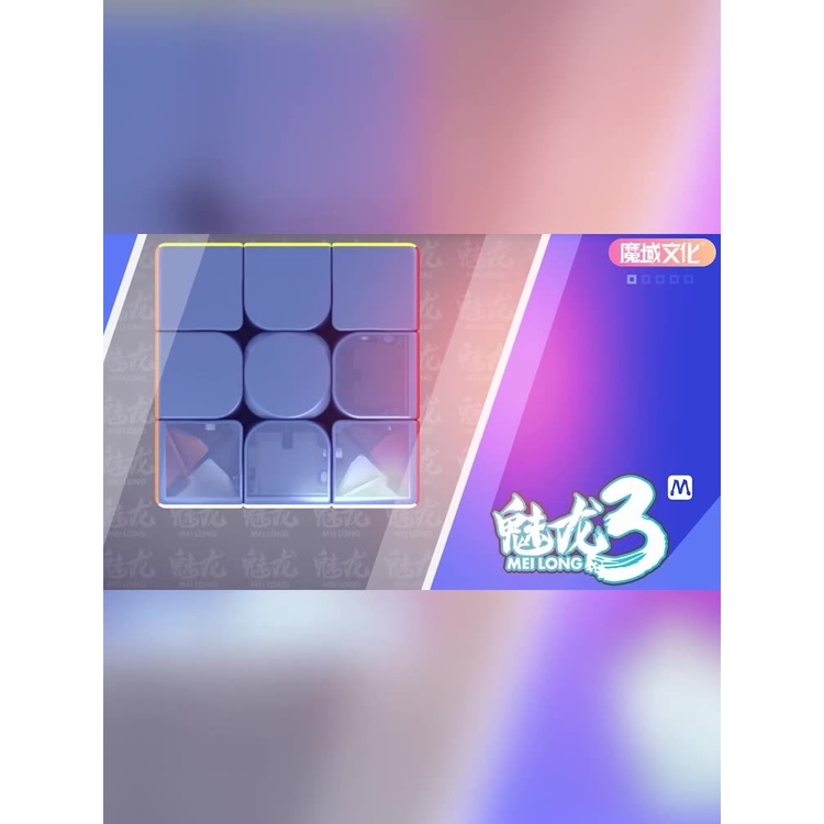 Rubik 3x3 Nam Châm Moyu Meilong 3M Stickerless - Rubik Nam Châm Từ Tính 3 Tầng 3x3x3 Phát Triển IQ