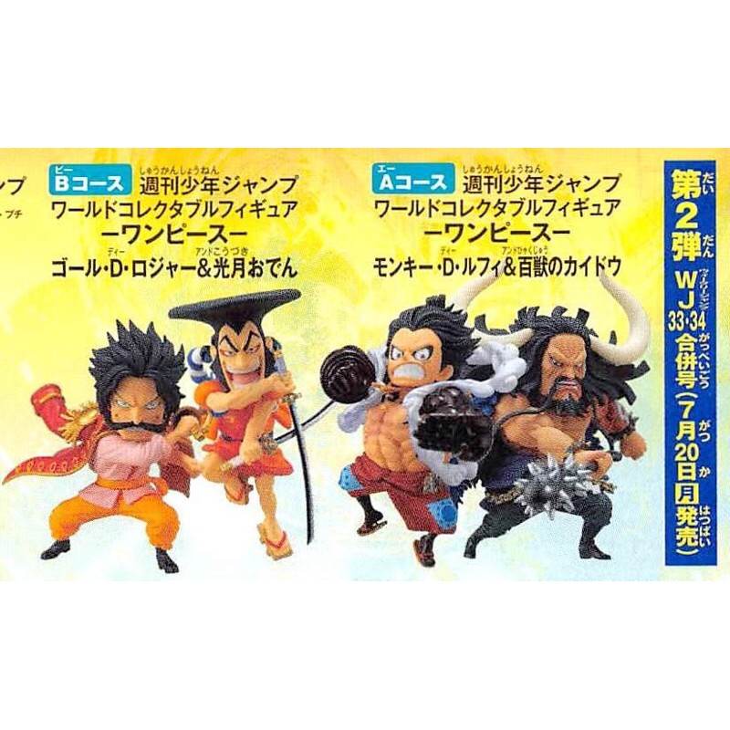 FAMHOUSE - Mô hình wcf jump One Piece chính hãng