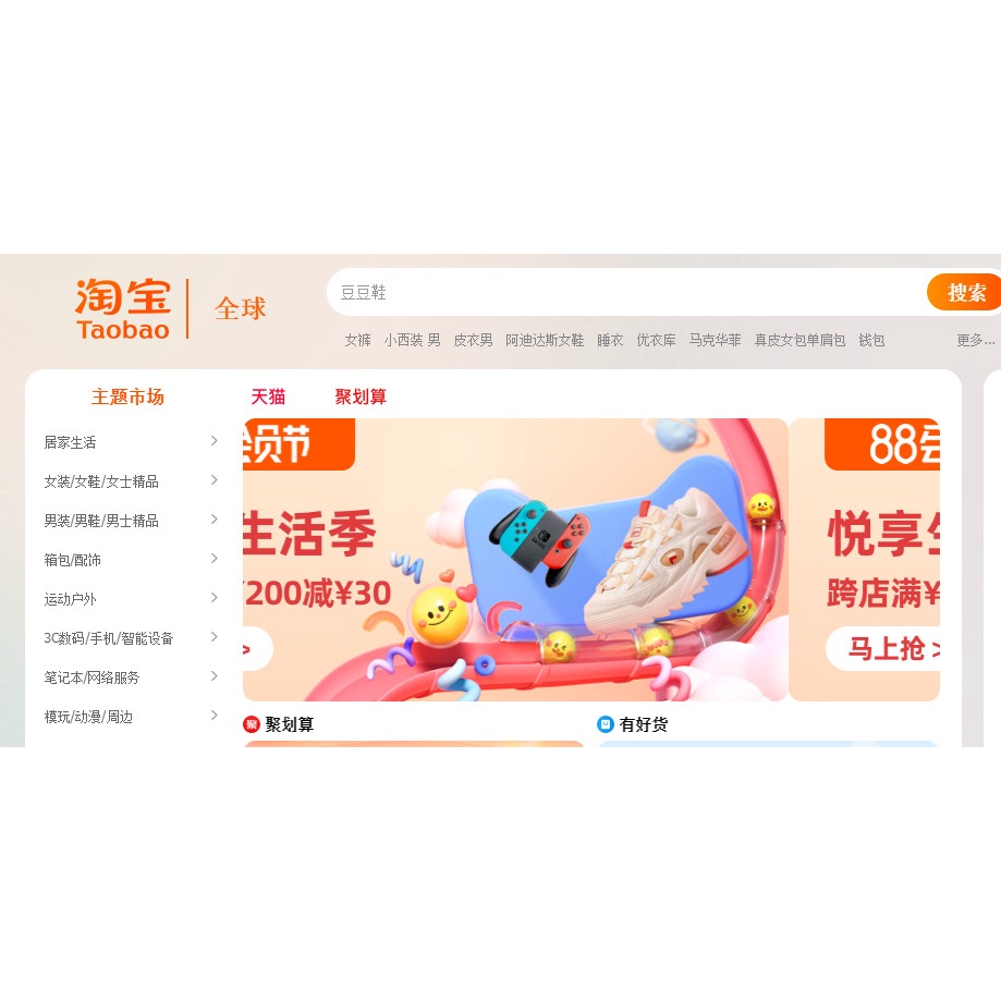 Order taobao theo yêu cầu