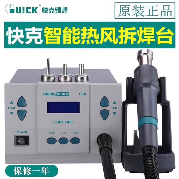 Máy khò Quick 861DW