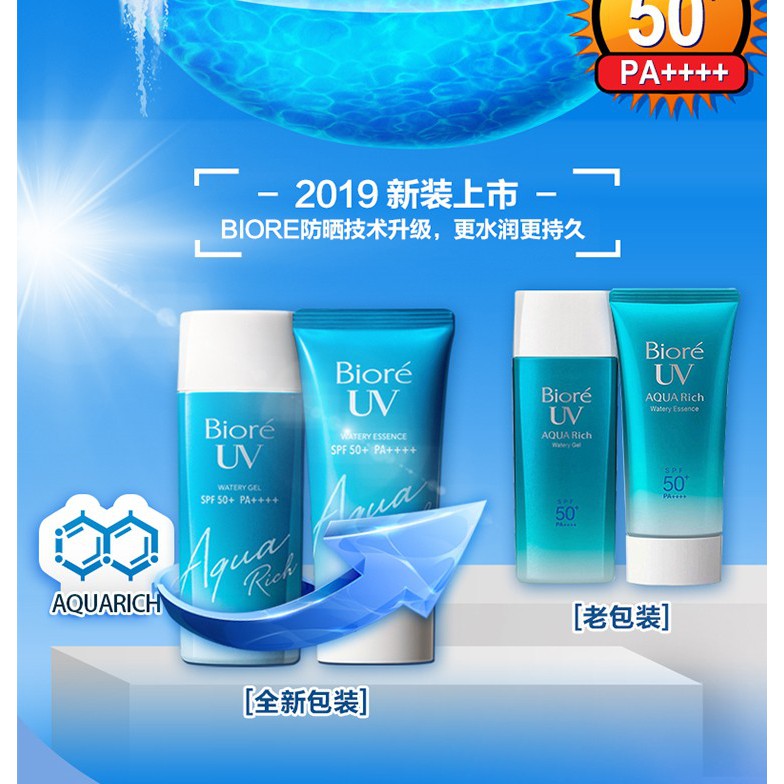 [Hàng Chính Hãng] Kem Chống Nắng Biore UV Aqua Rich Watery Essence/ Gel SPF 50+/ PA++++ 50g/ 90ml