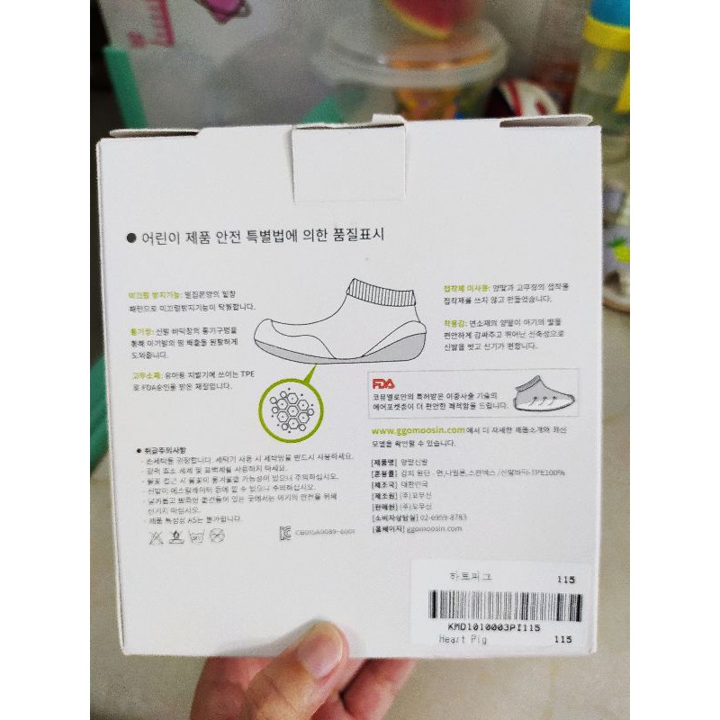 Giày tập đi Ggomoosin Hàn Quốc (used) fullbox + tặng đế lót new 100% size 115