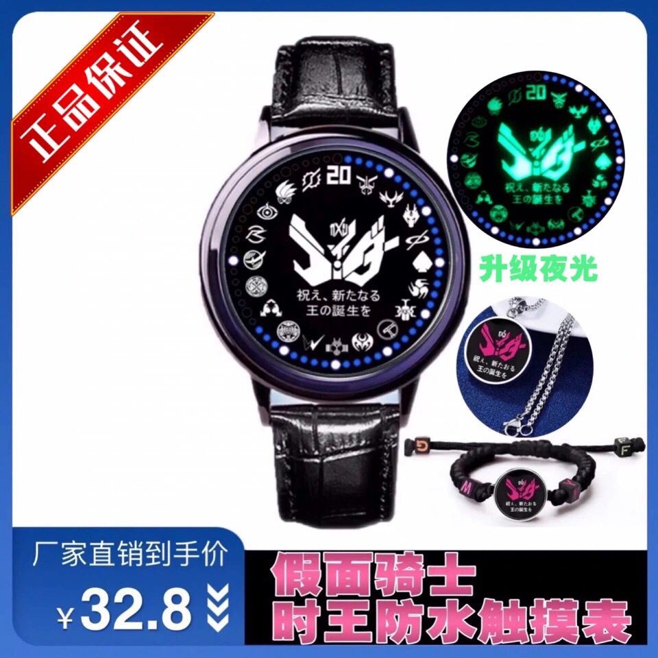 Đồng Hồ Đeo Tay Kỷ Niệm 20 Năm Kamen Rider Pingcheng zi-o Shiwang ex-aidbuild Merchandise
