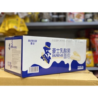 [SẴN-HCM] 2kg bánh sữa chua ông già Horsh - ăn vặt đài loan
