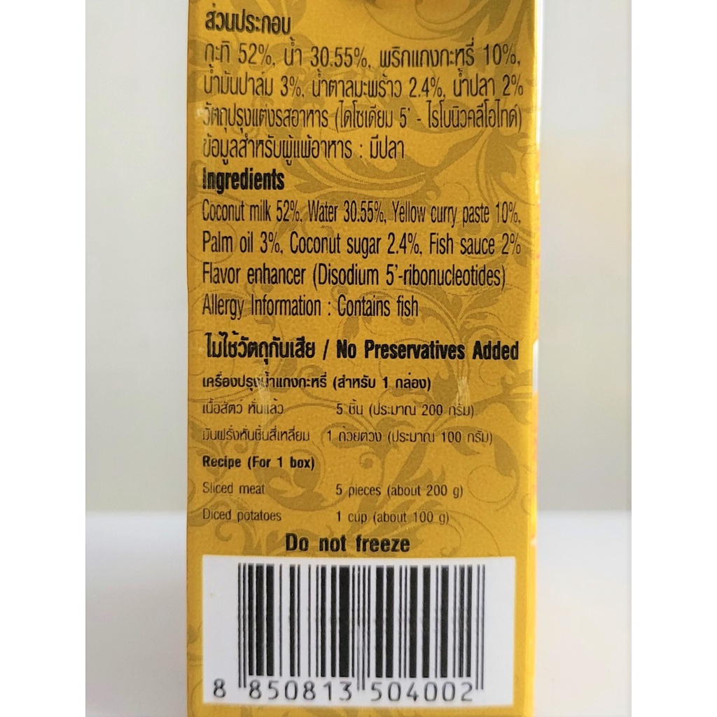 [Hộp 250ml – VÀNG] SÚP CÀ RI VÀNG [Thailand] ROI THAI Yellow Curry Soup (halal) (ttdt)