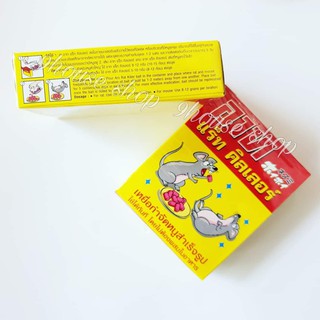 01 Hộp Diệt Chuột ARS RAT KILLER 80GRAM