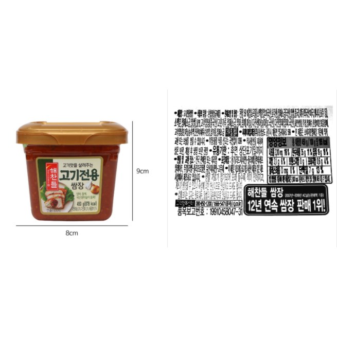 [CJ] TƯƠNG SSAMJANG CHẤM THỊT NƯỚNG 450G - [CJ해찬들] 고기전용 쌈장 450G