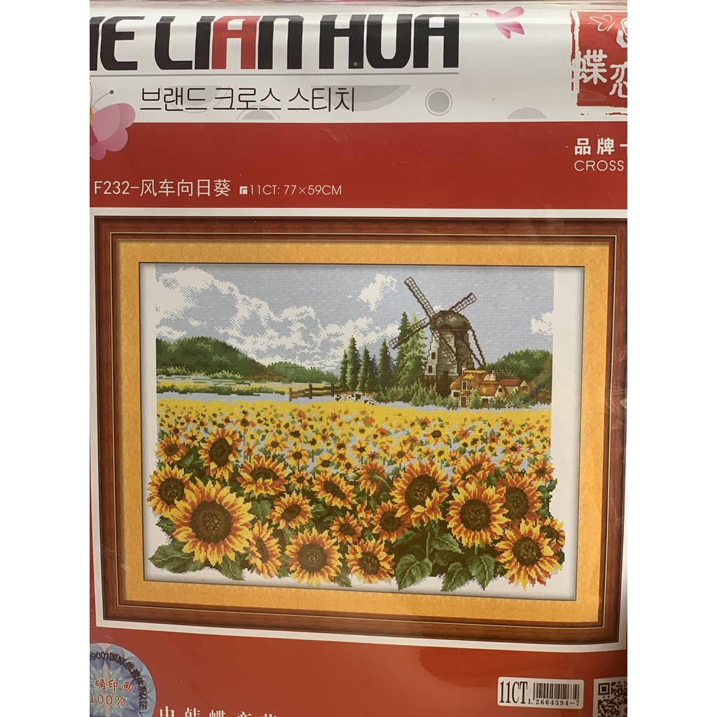Tranh thêu cánh đồng hoa hướng dương F232