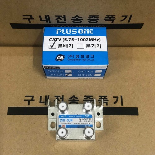 Chia Truyền Hình Cáp CHIA 2,CHIA 3,CHIA 4 CHIA 6, Anten KTS - PLUSONE