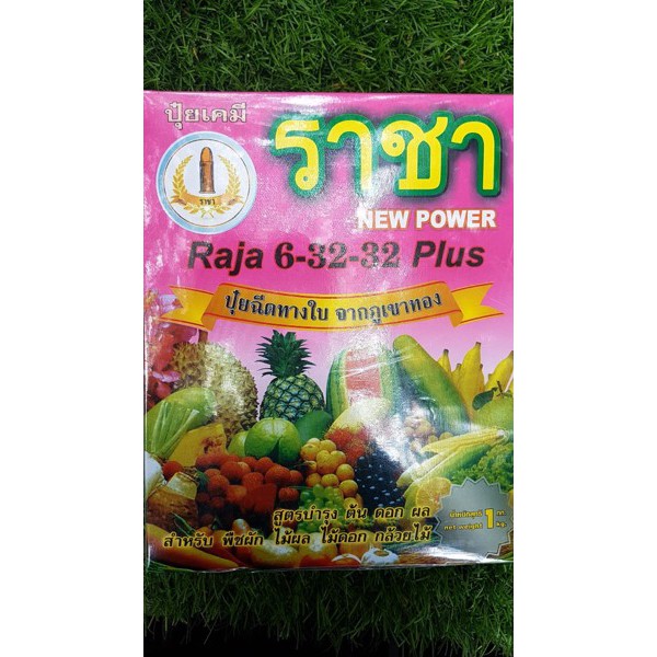 Phân NPK Raja 6-32-32 Plus Thái Lan - Kích hoa, dưỡng hoa