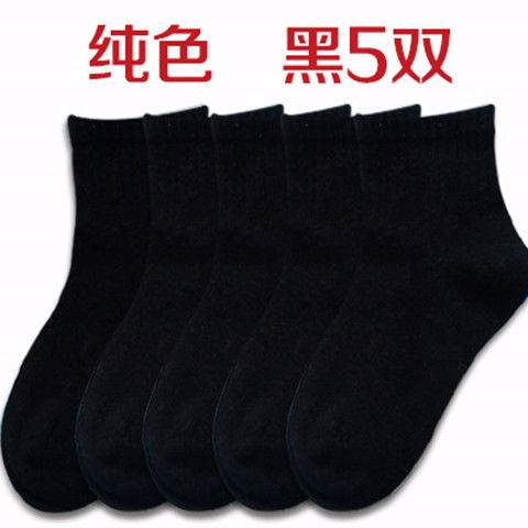 Vớ Thể Thao Màu Trắng Đen Thời Trang Xuân Thu Cho Bé