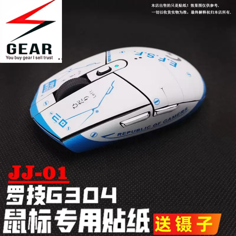 Skin decan trang trí chuột logtiech g304 g102