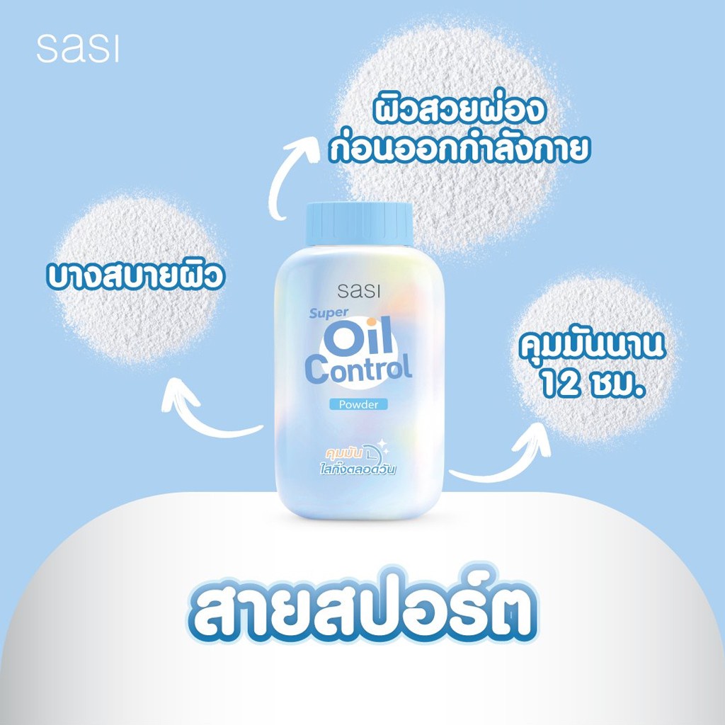 Phấn phủ Sasi Super Oil Control Powder Phấn kiểm soát dầu lên đến 12 giờ Thái lan - 50g | BigBuy360 - bigbuy360.vn