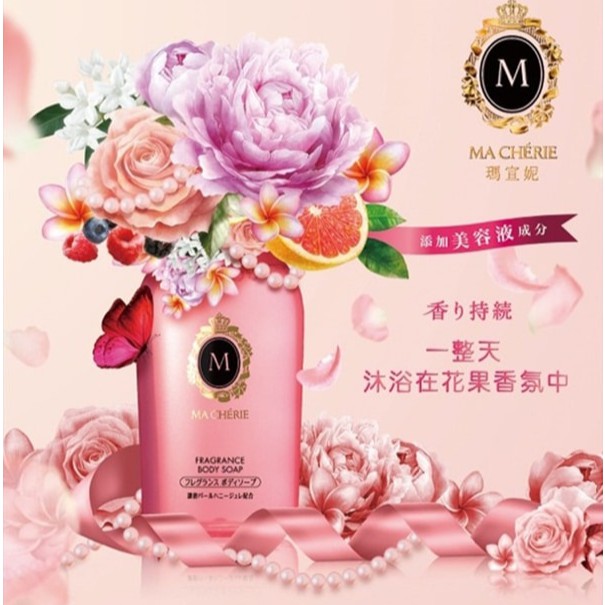 Sữa Tắm Trắng Mịn Da Macherie Shiseido Chính Hãng Nhật Bản