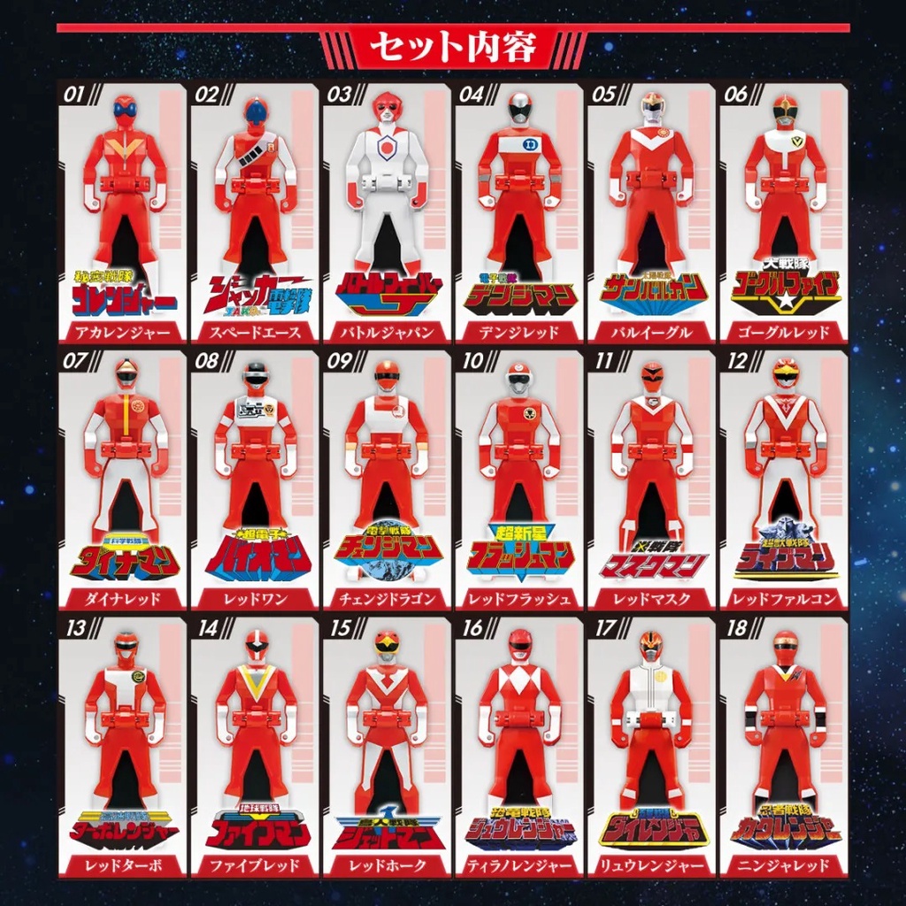BANDAI - LIMITED - Đồ Chơi Chiến Đội Siêu Nhân Kaizoku Sentai Gokaiger - Ranger Key 35 Red Set MEMORIAL EDITION