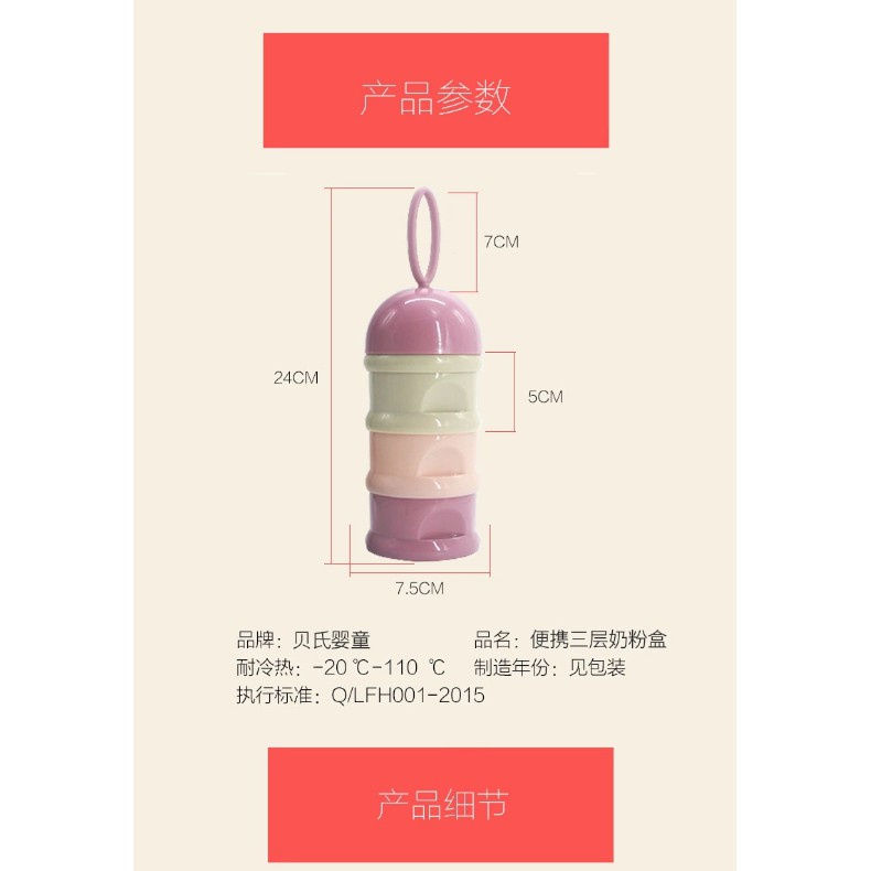 Hộp Đựng Sữa Bột 3 Tầng Mini Tiện Dụng Cho Bé