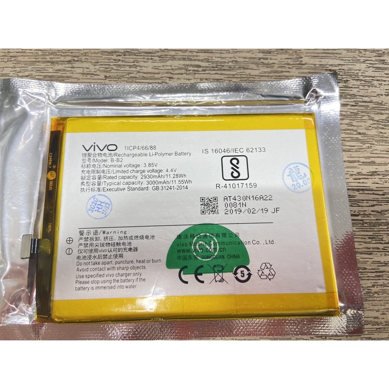 Pin Vivo V5 Zin / V5S / Y67 1601 1609 1713 B-B2 Loại Tốt - Dung Lượng Cao