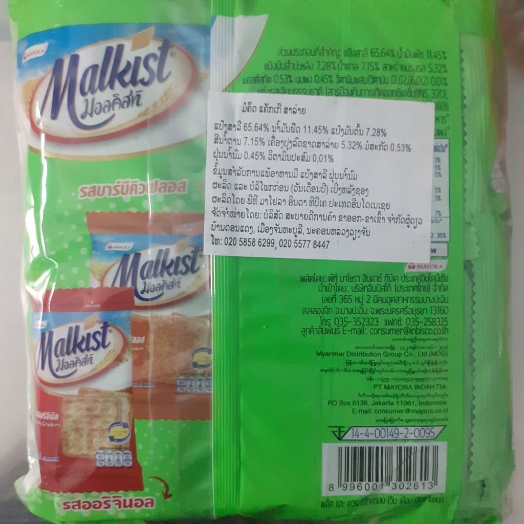 [HANG NHAP KHAU] Bánh quy lúa mật Malkist Thái Lan bịch 24 gói