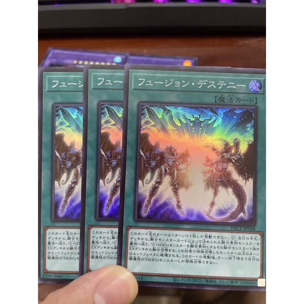 Thẻ bài Yugioh: Set 3x PAC1-JP048 Destiny Fusion - Super rare