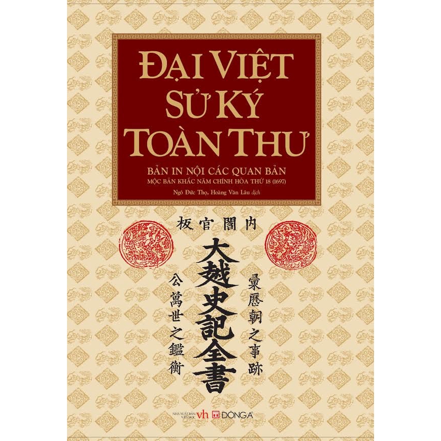 Sách - Đại Việt Sử Ký Toàn Thư (Tái Bản 2017) | BigBuy360 - bigbuy360.vn
