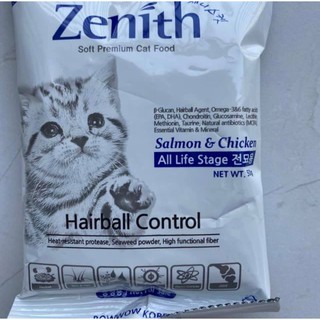 Thức ăn hạt mềm Zenith cho mèo gói 50g