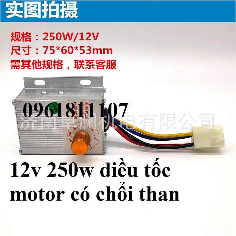 Bộ điều tốc 12V 250W