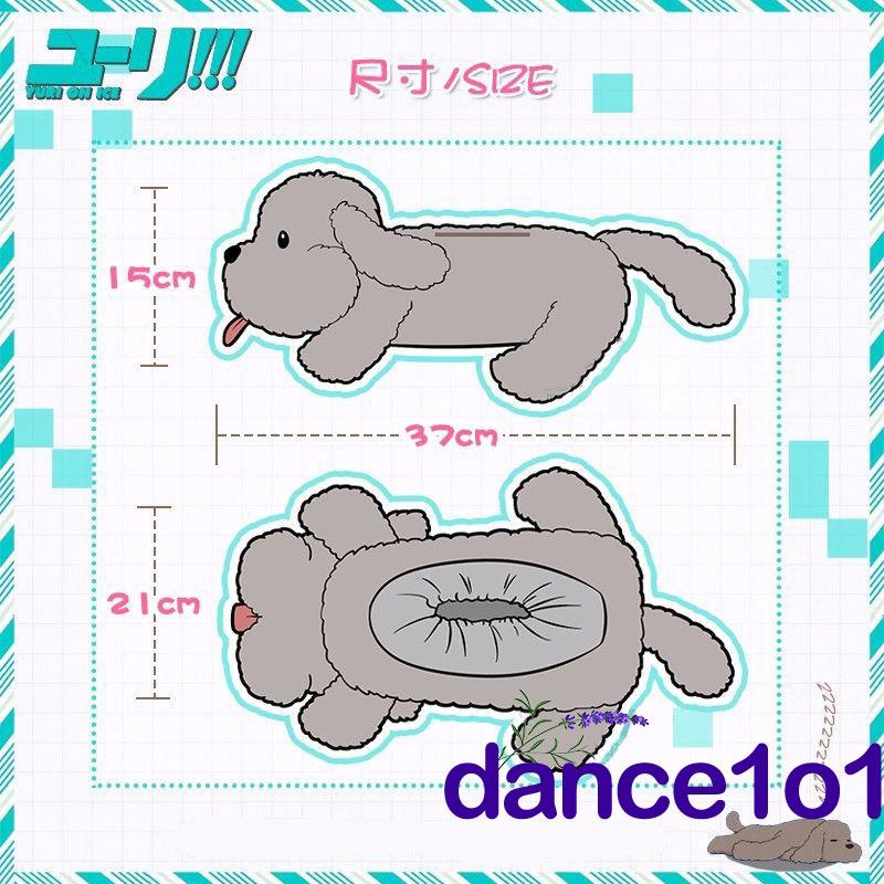 Hộp đựng khăn giấy hình chú chó nhồi bông đáng yêu