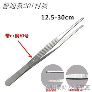 Nhíp Inox Đầu Tròn