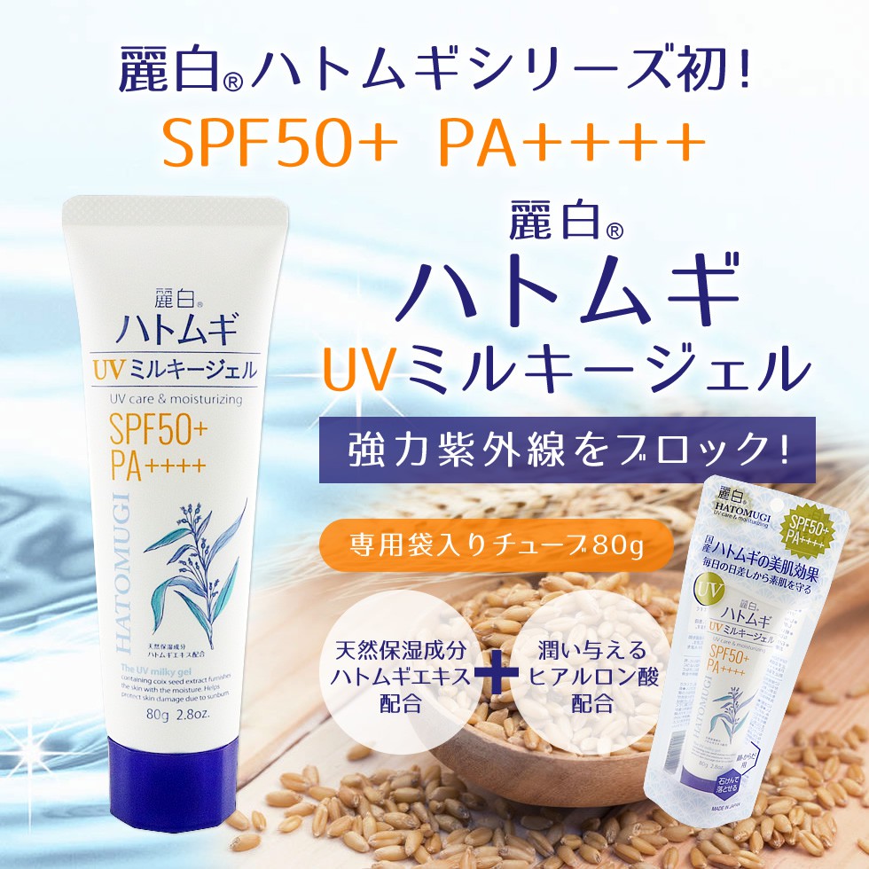 Dưỡng Thể Hatomugi UV Chống Nắng  Trắng Da  SPF50+ Milky Gel  Nhật Bản