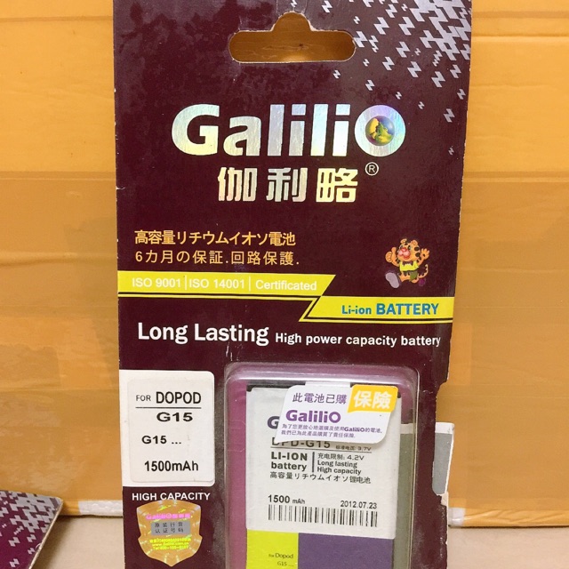Pin điện thoại Galilio DOPOD G15
