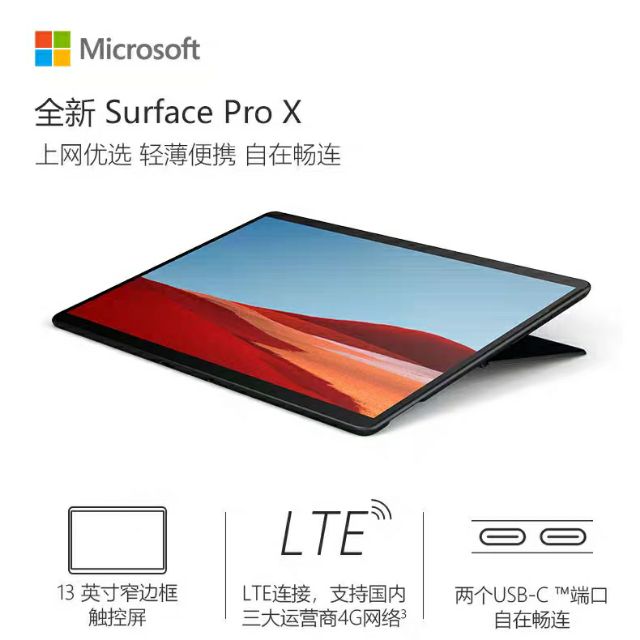 Máy tính xách tay 2 in 1 , laptop Microsoft Surface Pro X (chưa kèm bút + bàn phím)