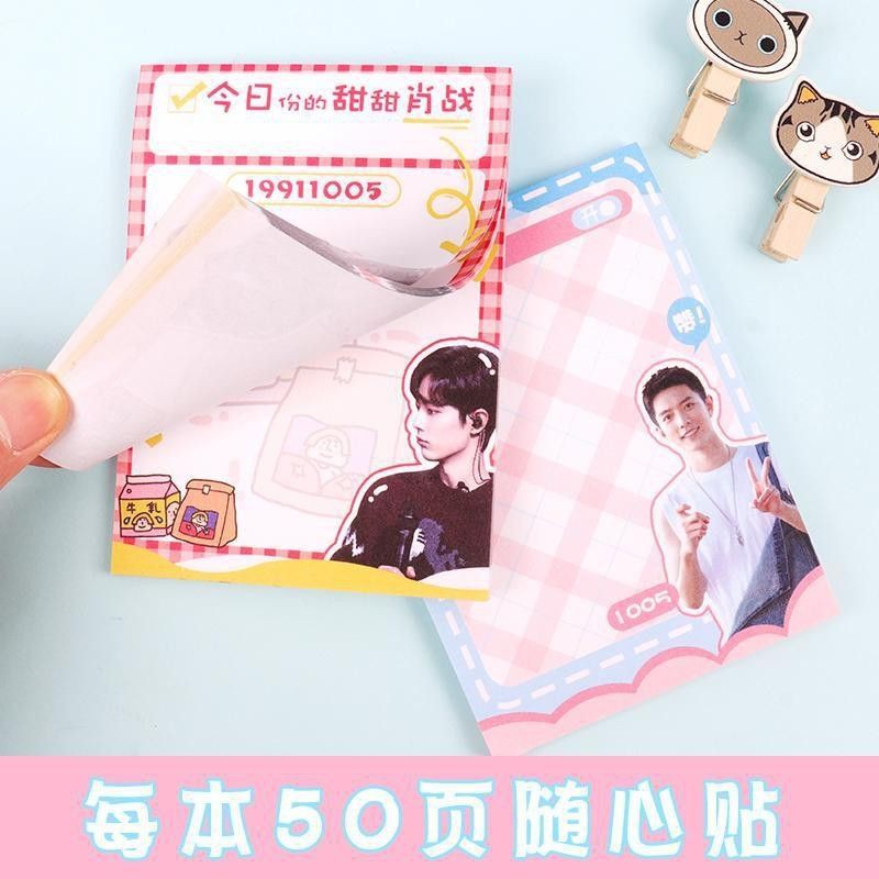 Giấy note Vương Nhất Bác Tiêu Chiến BJYX Bác Quân Nhất Tiêu V01