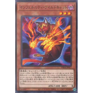 Thẻ bài yugioh - ocg - infernity wildcat - phra-jp017 - common