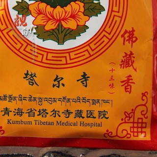 Bột Xông Tẩy Uế Vàng