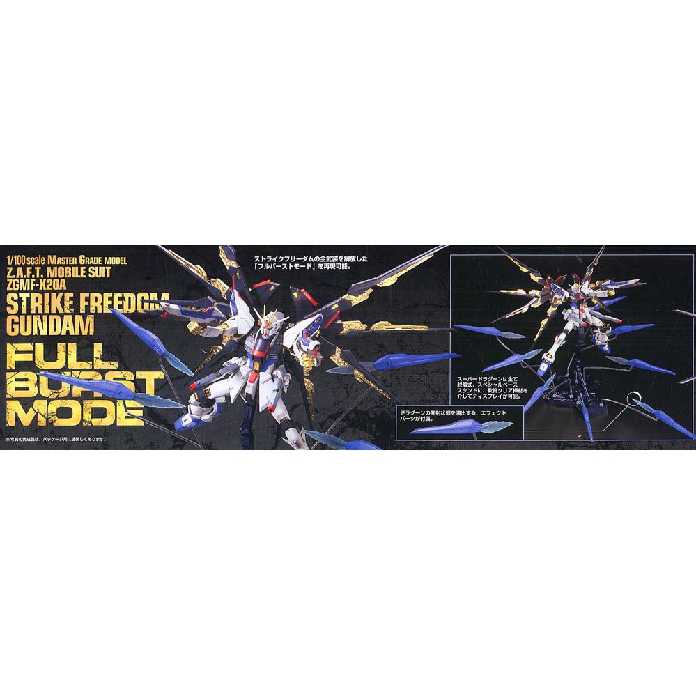 Mô hình lắp ráp MG STRIKE FREEDOM FULL BURST 004 TT.HONGLI