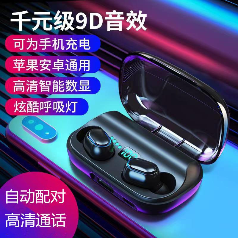 wireless bluetooth headset binaural mini music listening sports high sound quality Xiaomi OPPO Huawei vivo Apple universal [May 5 Daily delivery]