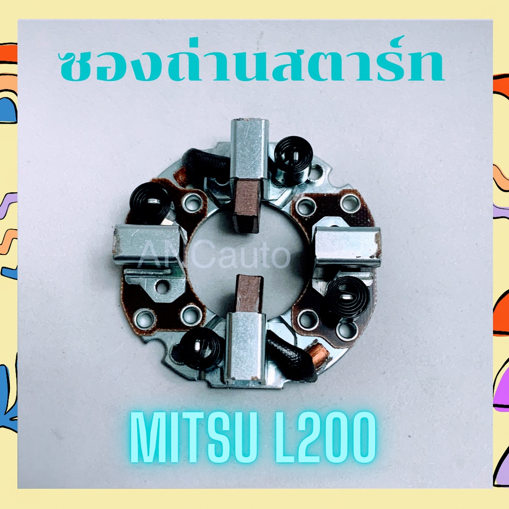 Túi đựng pin khởi động L200 L-200 mitsu L-300 Chuyển đổi mitsubishi L200