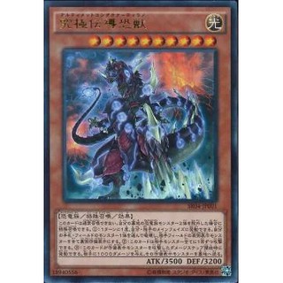 Lá bài thẻ bài Yugioh  SR04-JP001 - Ultimate Conductor Tyranno - Ultra Rare