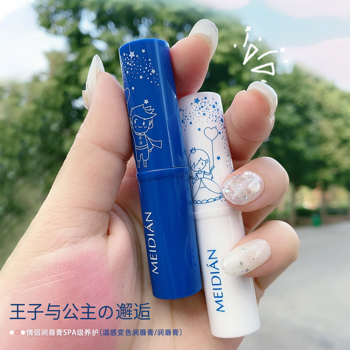 （Park beauty）Son dưỡng môi Meidian chứa vitamin E và dầu ô liu cấp ẩm môi