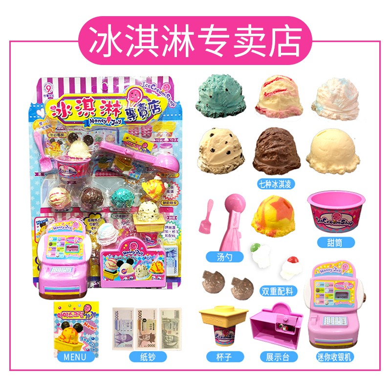 ◎> Cửa hàng tiện lợi thực phẩm và đồ chơi dành cho trẻ em Ice Cream Tủ lạnh nhà bếp nhỏ Mini Play House mô phỏng máy bán