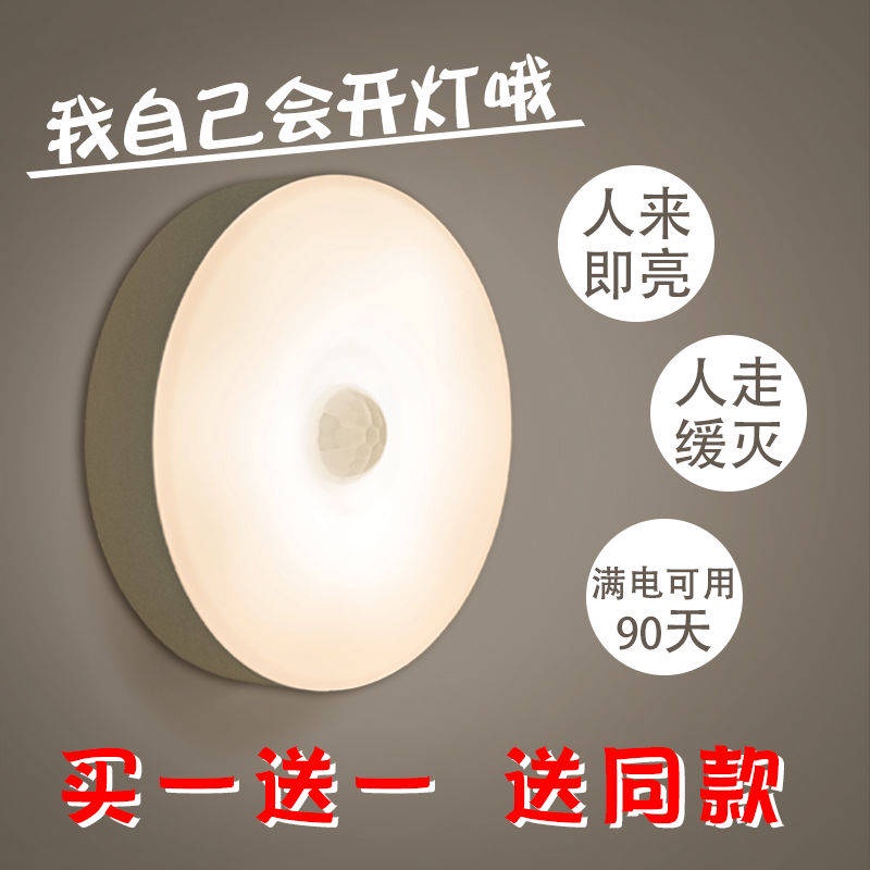 Đèn LED Không Dây Tiết Kiệm Năng Lượng Tự Động Cảm Ứng Ánh Sáng Ban Đêm Không Cần Chạm
