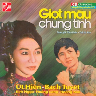 đĩa cd nhạc cải lương 4