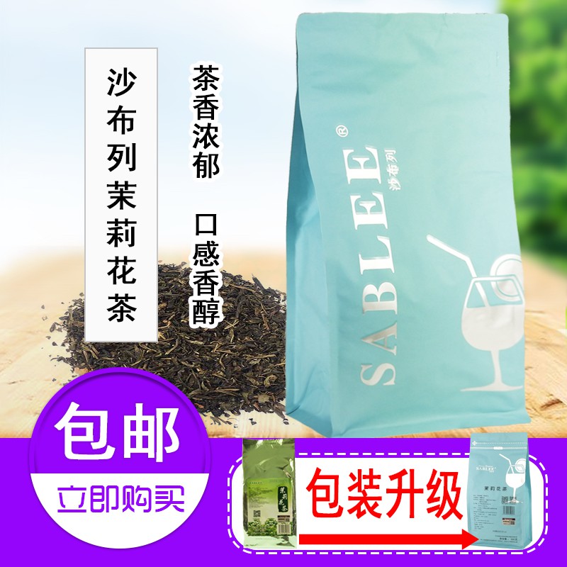Trà xanh nhài Sablee 500gr (Hương vị Đài Loan) | BigBuy360 - bigbuy360.vn
