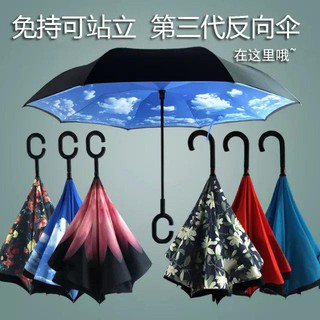 Ô dù gấp ngược 3D thông minh