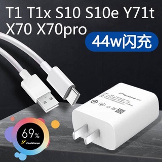 Dây cáp sạc nhanh loại c dành cho vivo 44w x70pro x70 s10 s10e y71t t1x x70pro 5a
