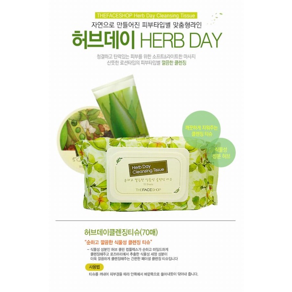 {XẢ KHO SỈ} Khăn Giấy Tẩy Trang TheFaceShop Herb Day Cleansing Tissue (70 miếng)