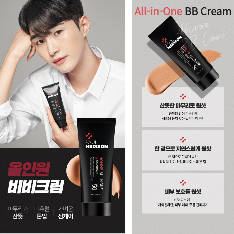 KOREA [Paul] Medison Homme All-in-One BB Cream 60ml SPF 50 PA +++ nam Kem BB trang điểm nam trang điểm