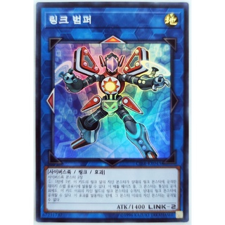 Link bumper |kr| super rare