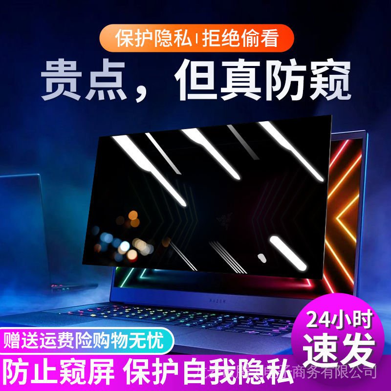 Phim Dán Bảo Vệ Màn Hình Máy Tính 14 15 24-Inch 21.5 Chống Nhìn Trộm Tiện Dụng