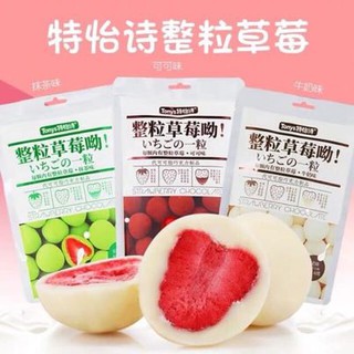 kẹo socola bọc dâu gói 60g - giá sỉ